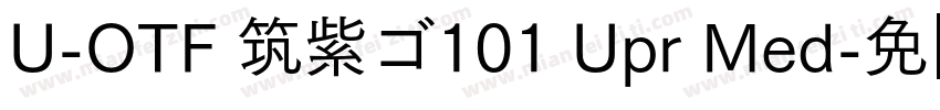 U-OTF 筑紫ゴ101 Upr Med字体转换